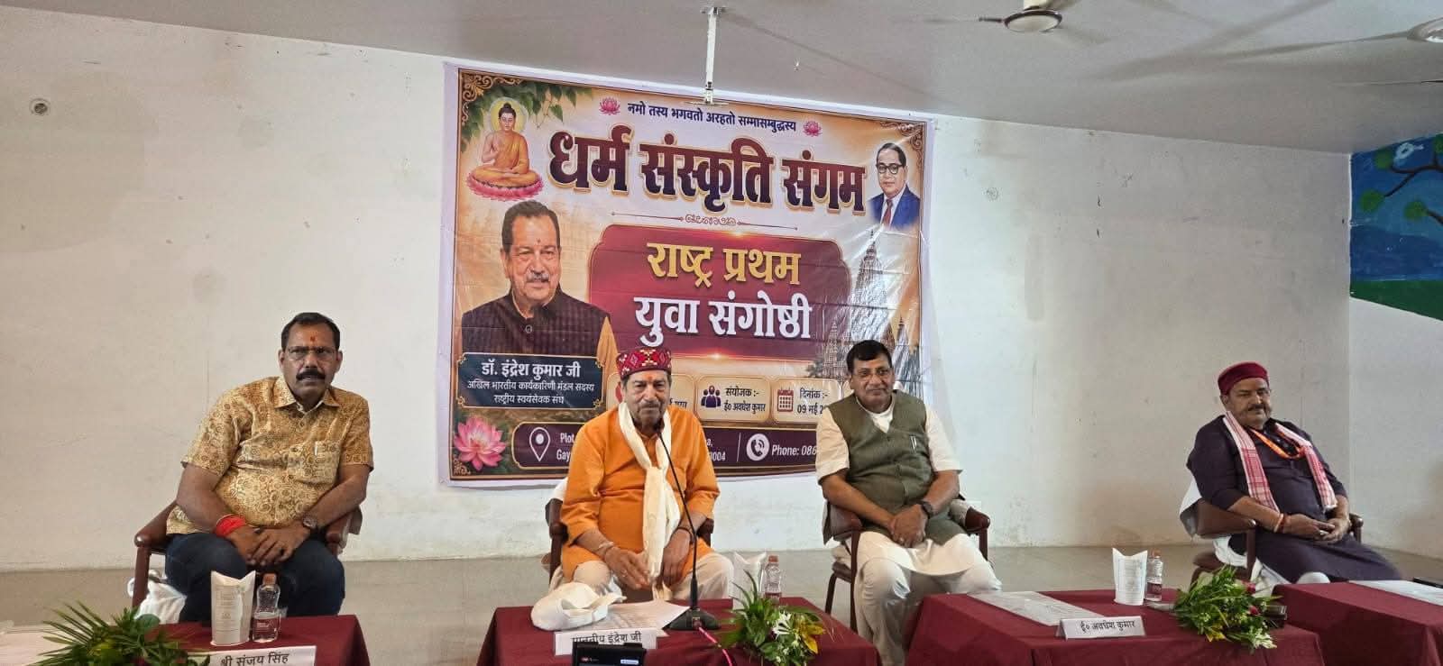 Community Dialogue & Leadership Meet