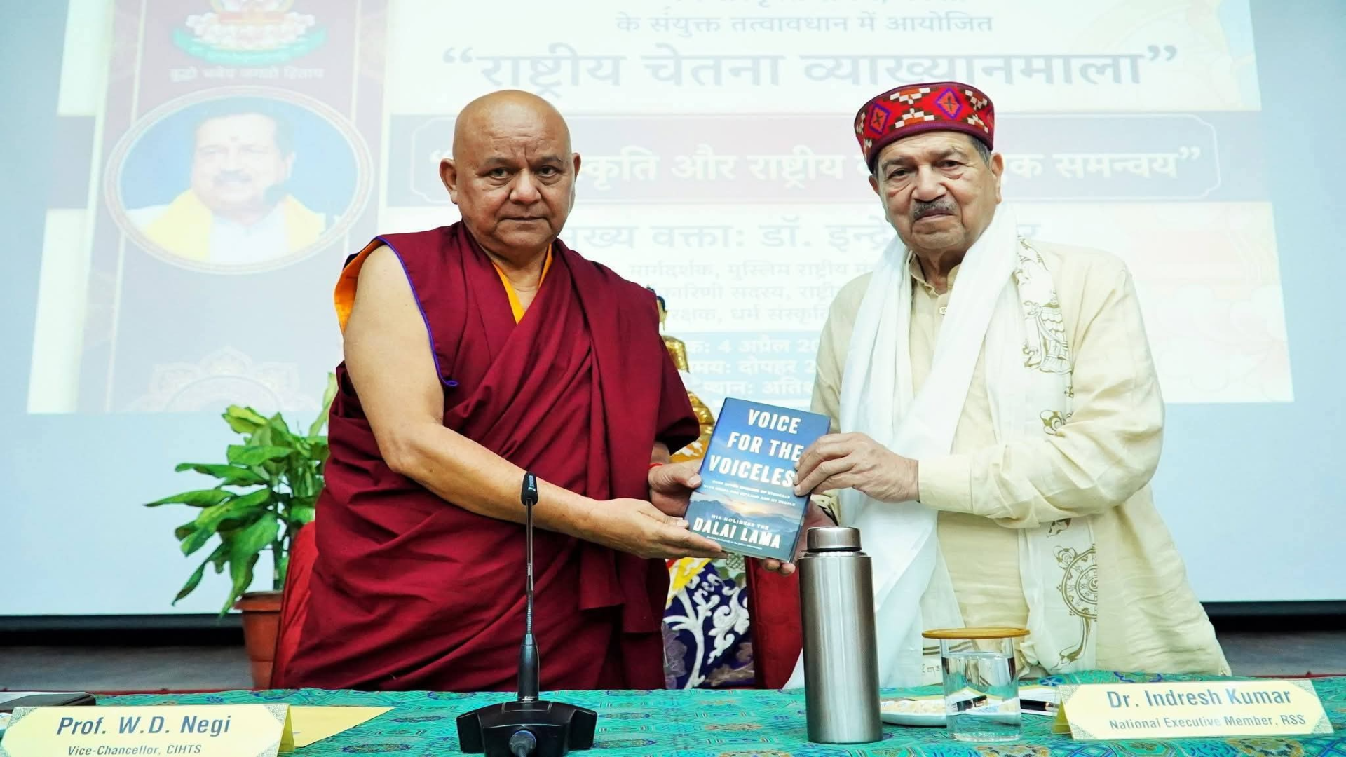 National Chetna Conclave